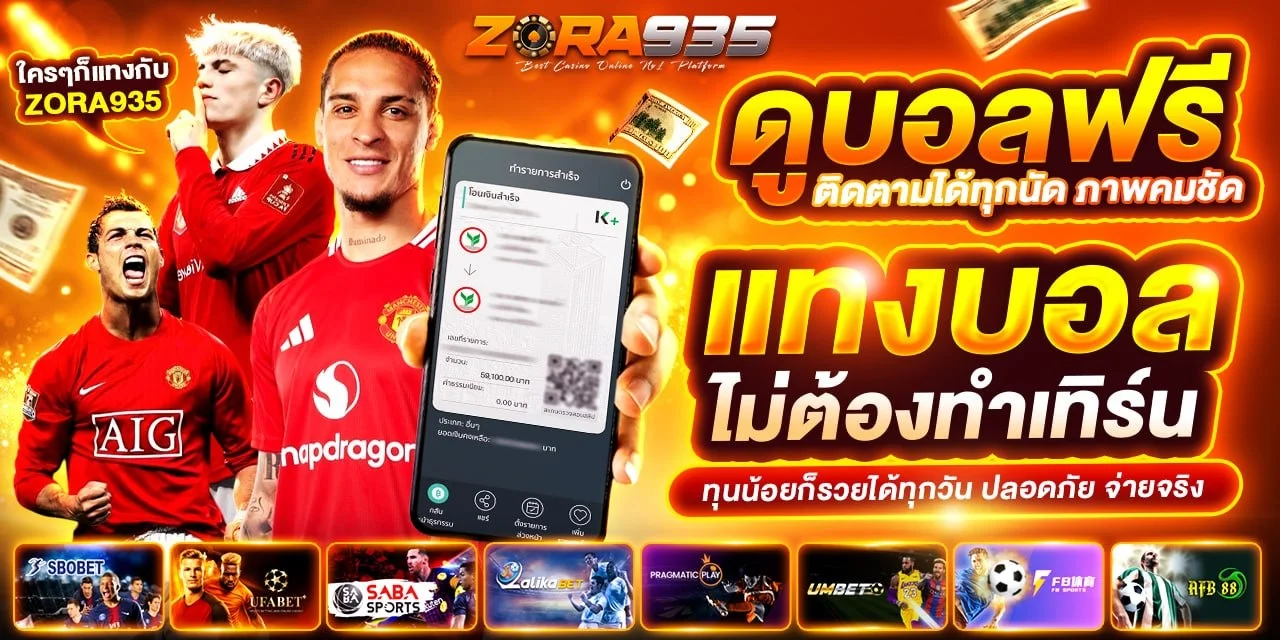 ตัวอย่างเกมสล็อตออนไลน์ยอดนิยมใน ZORA935